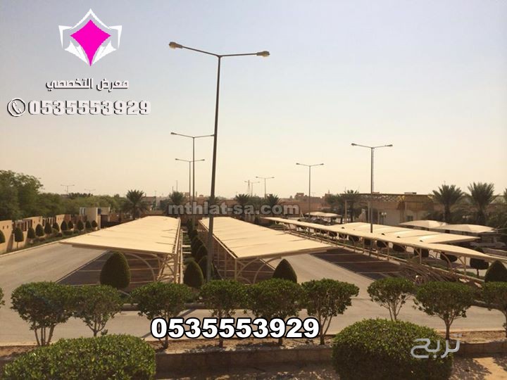 أعمال جميع مشاريع مظلات مواقف سيارات 0500559613 تنفيذ وتركيب مظلات مواقف للسيارات تبوك والجوف وعرعر وسكاكا وحائل ونيوم وجدة والرياض ومكة المكرمة وعسير وجازان والدمام والخرج والقصيم والاحساء